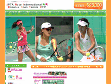 Tablet Screenshot of jpta-tennis11.noto-tourism.com